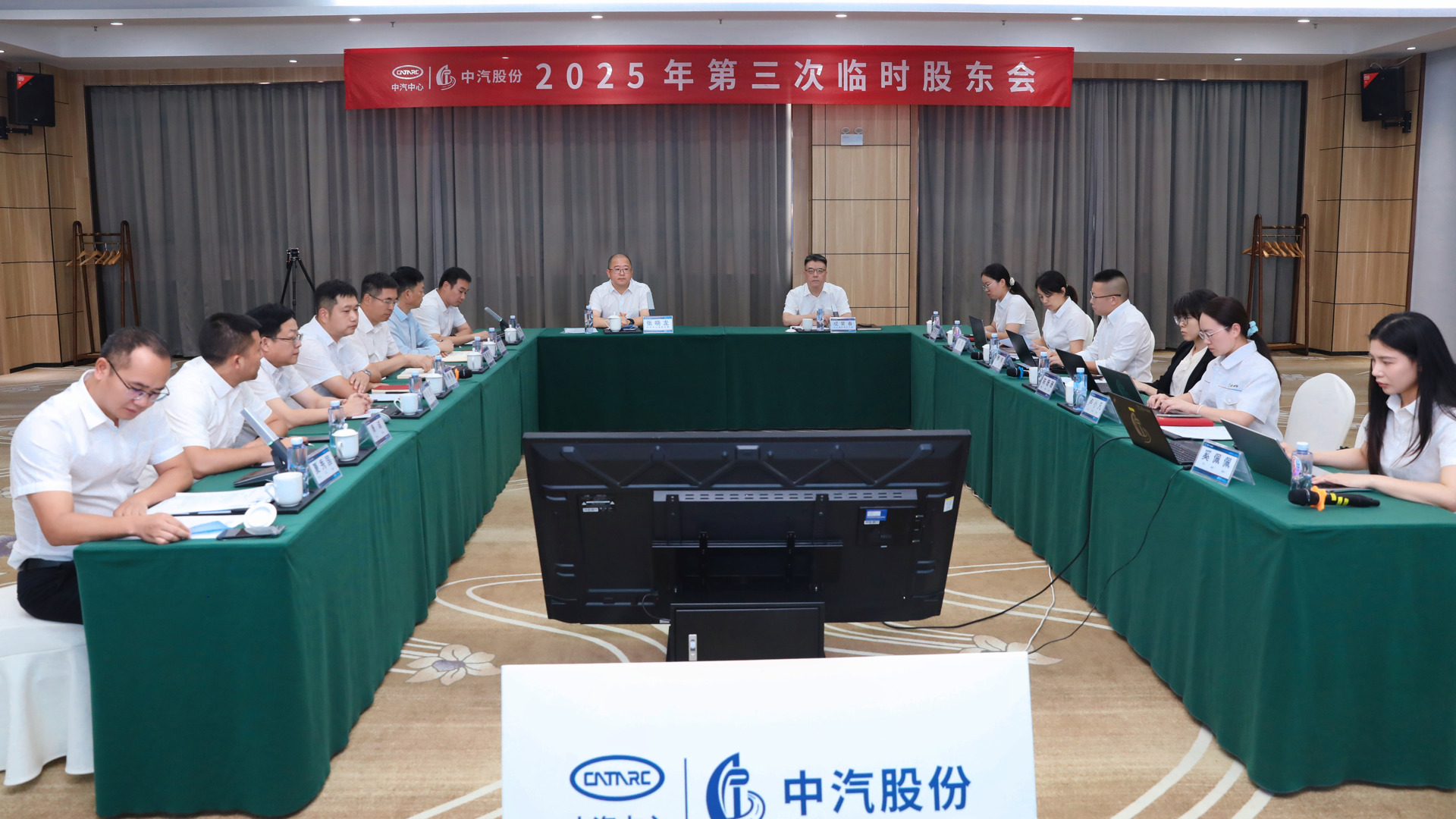 股东会.jpg 股东会.jpg